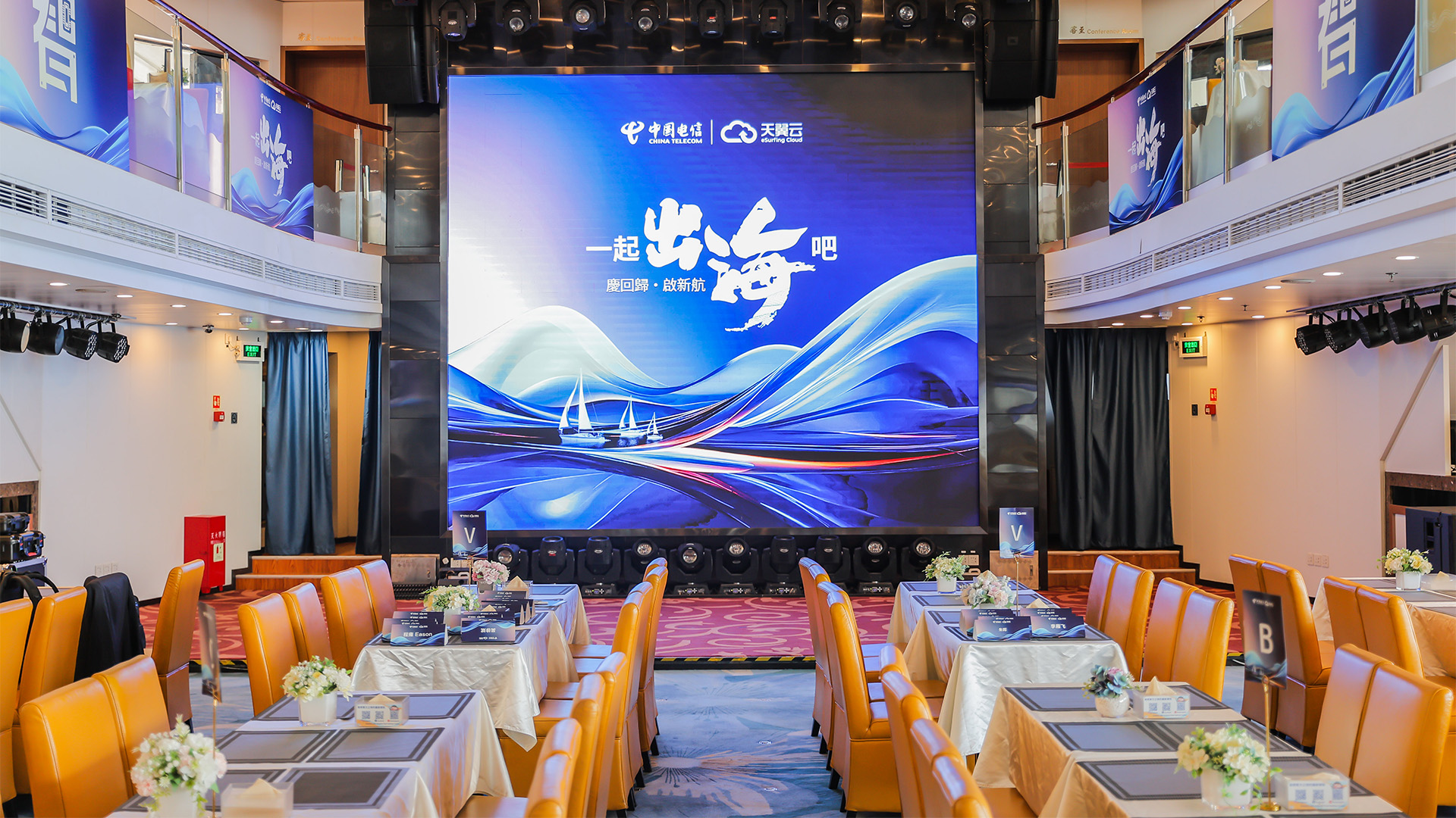 Make Your Cruise Events Shine - D2 Studio Shares Planning Secrets_D2 Studio Event Agency in Hong Kong and China
