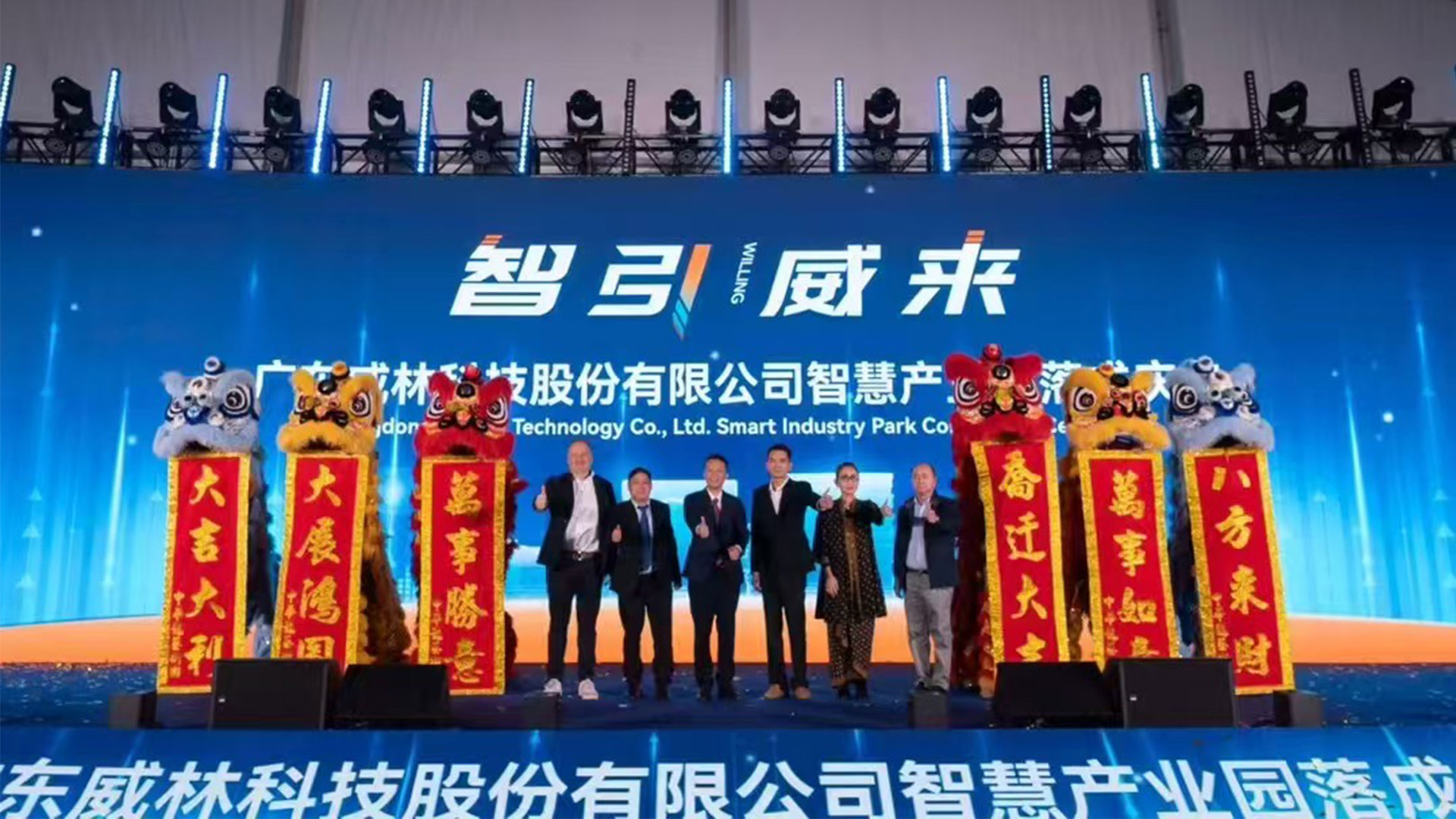 Comprehensive Guide to Planning the Inauguration Ceremony of the Guangdong Smart Industrial Park | D2 Studio's Creative Solutions | Deep Integration of Technology and Culture