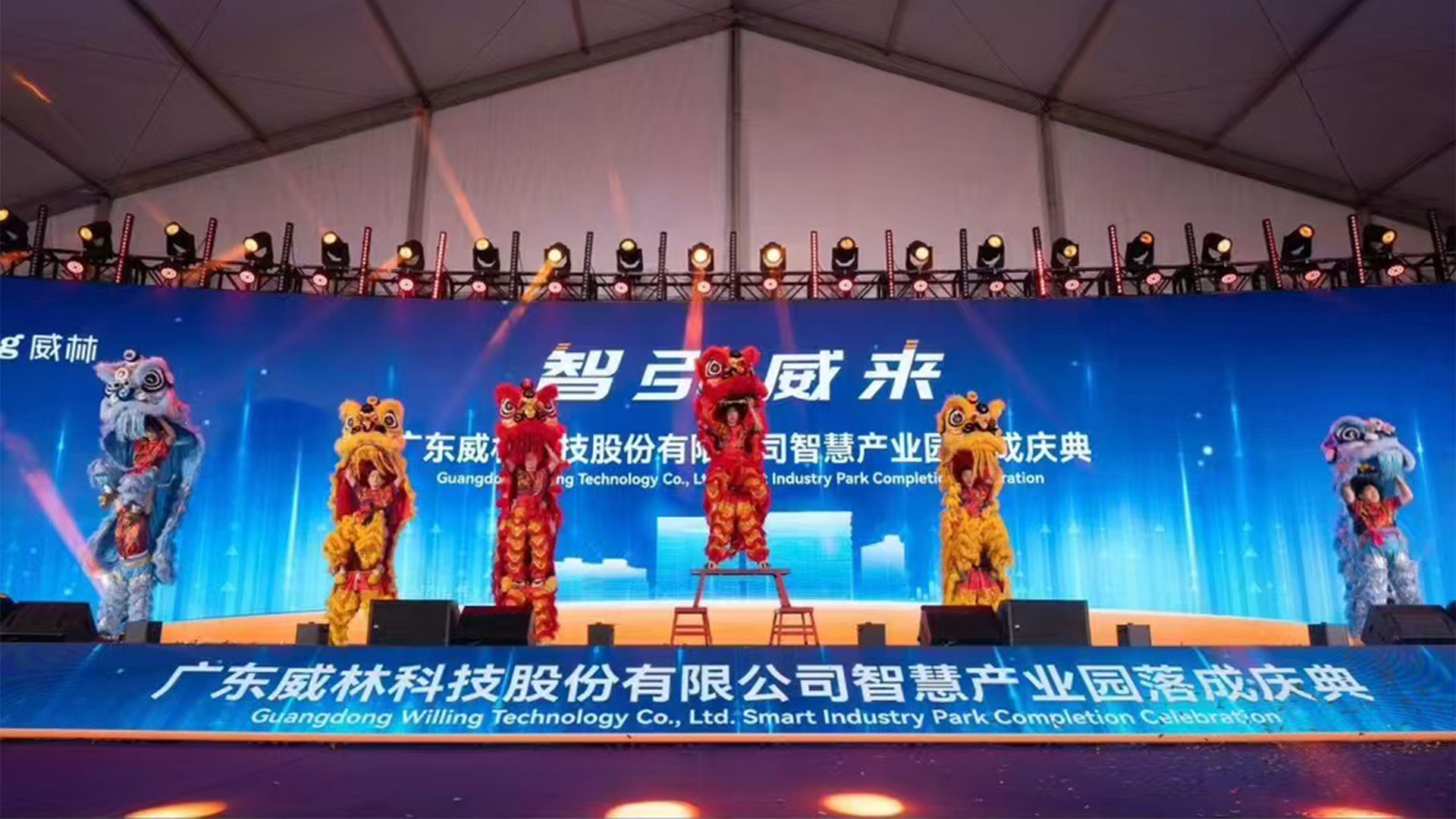 Comprehensive Guide to Planning the Inauguration Ceremony of the Guangdong Smart Industrial Park | D2 Studio's Creative Solutions | Deep Integration of Technology and Culture 2