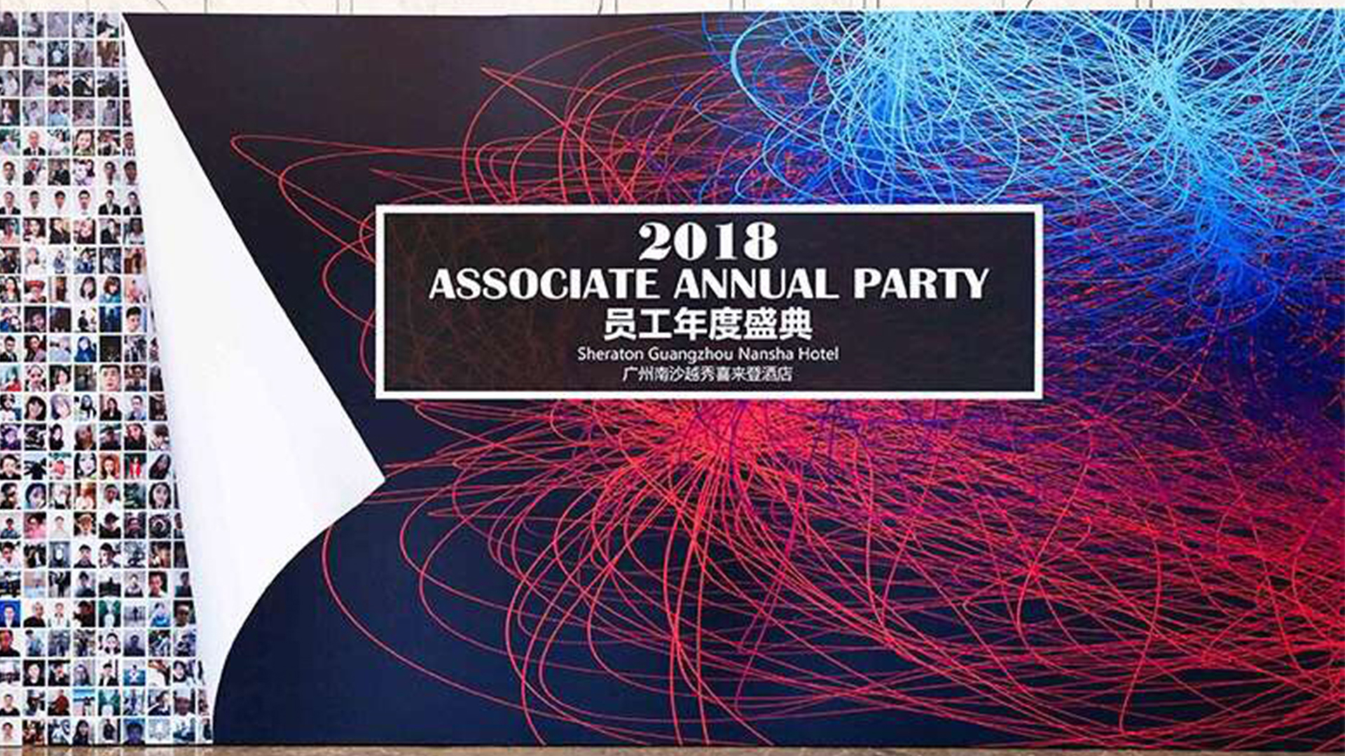 Annual Event and Annual Dinner for Sheraton Guangzhou by D2 Studio Event Planner Event Agency Event Planner Hong Kong and Guangzhou China who does Annual Event and Annual Dinner 10