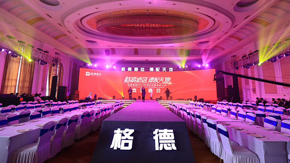 D2 Studio Event Planner Event Agency Hong Kong and China 活動製作, 年會活動策劃香港及中國主題活動策劃為格德集團.