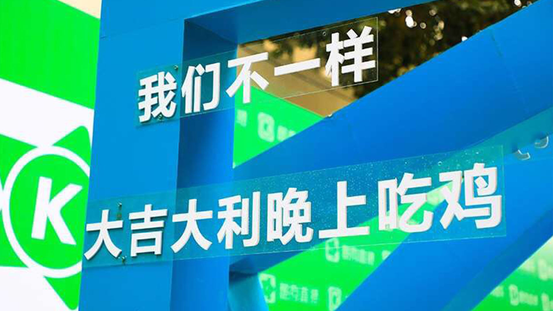 Annual Event and Conference Event for Kugou by D2 Studio Event Planner Event Agency Event Planner Hong Kong and Guangzhou China who does Annual Event and Conference Event 9