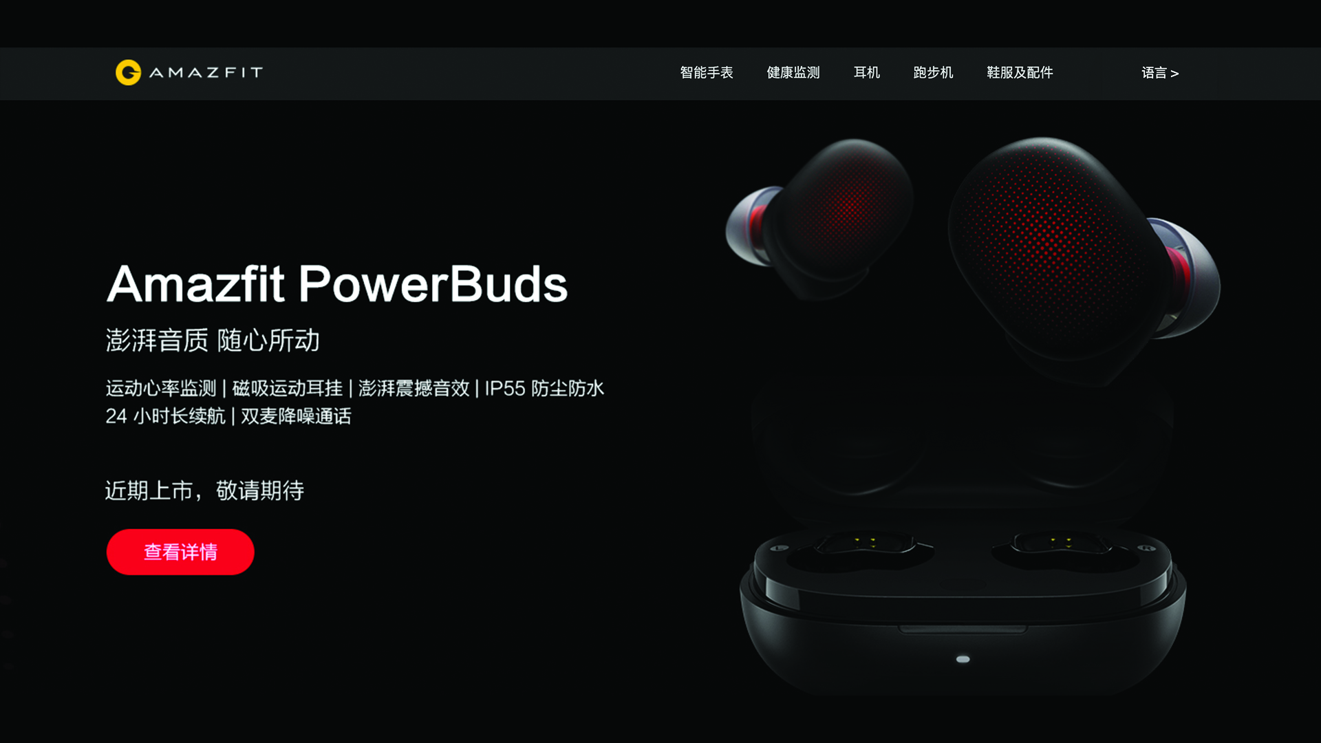 D2 Studio website design agency hong kong D2 Studio提供品牌設計與網頁設計香港. Amazfit project 2