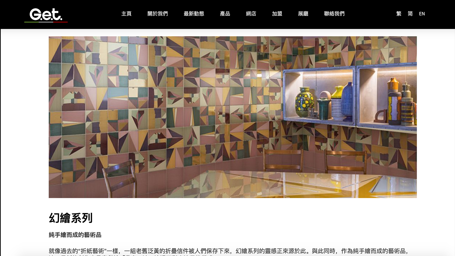 D2 Studio 品牌设计, 品牌策划与网页设计香港及广州中国公司为香港与中国建材公司安排的品牌策划与网页设计服务3
